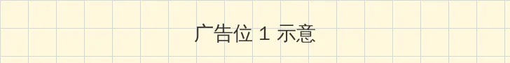 慈喜秘密生活 顶部横幅广告位
